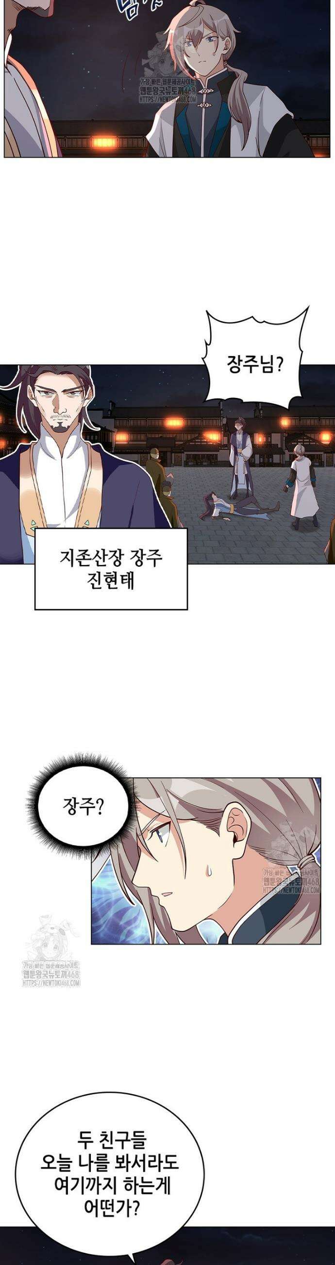 뢰신전기 196화 16