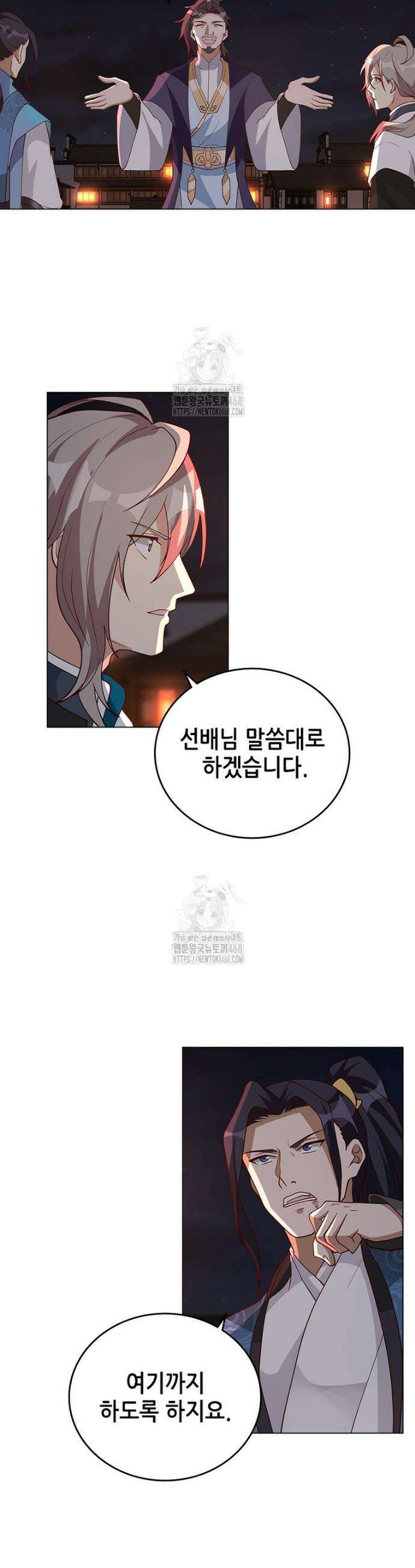 뢰신전기 196화 17