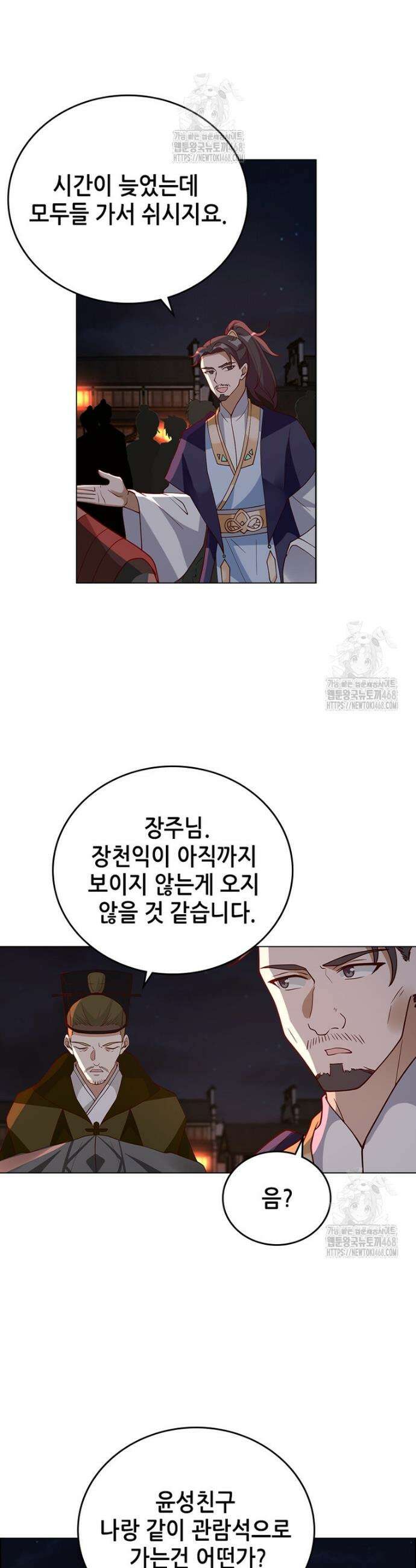 뢰신전기 196화 18