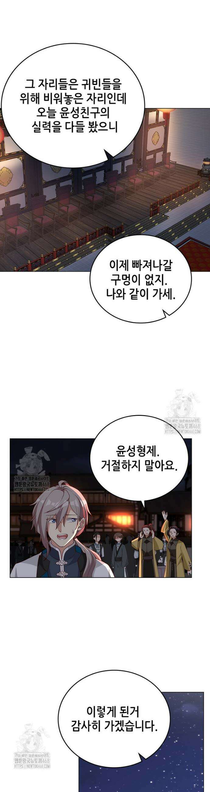 뢰신전기 196화 20
