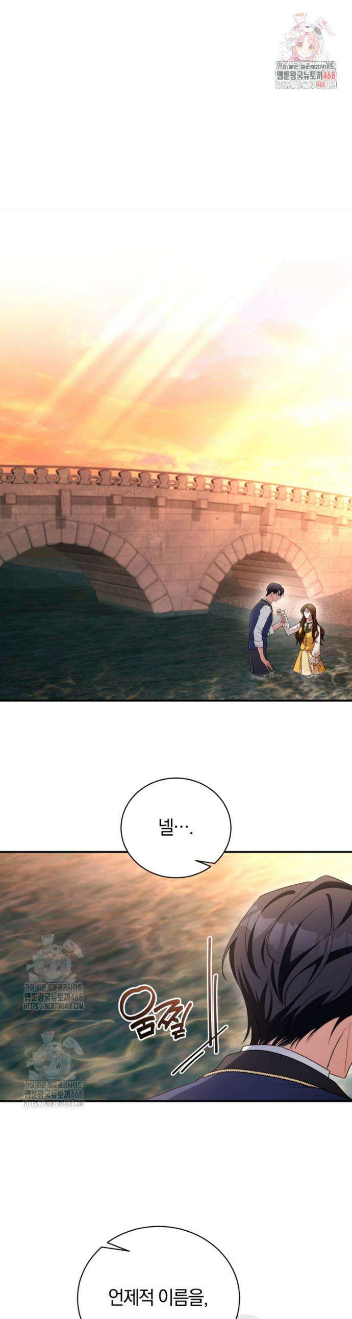 나를 경멸하는 당신에게 3화 1