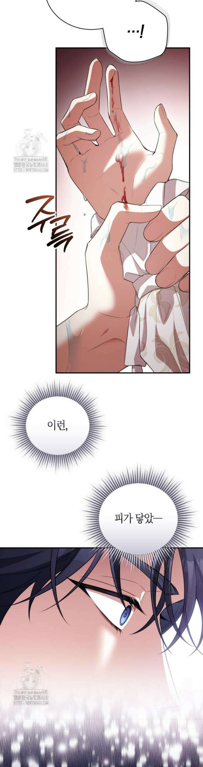 나를 경멸하는 당신에게 3화 2