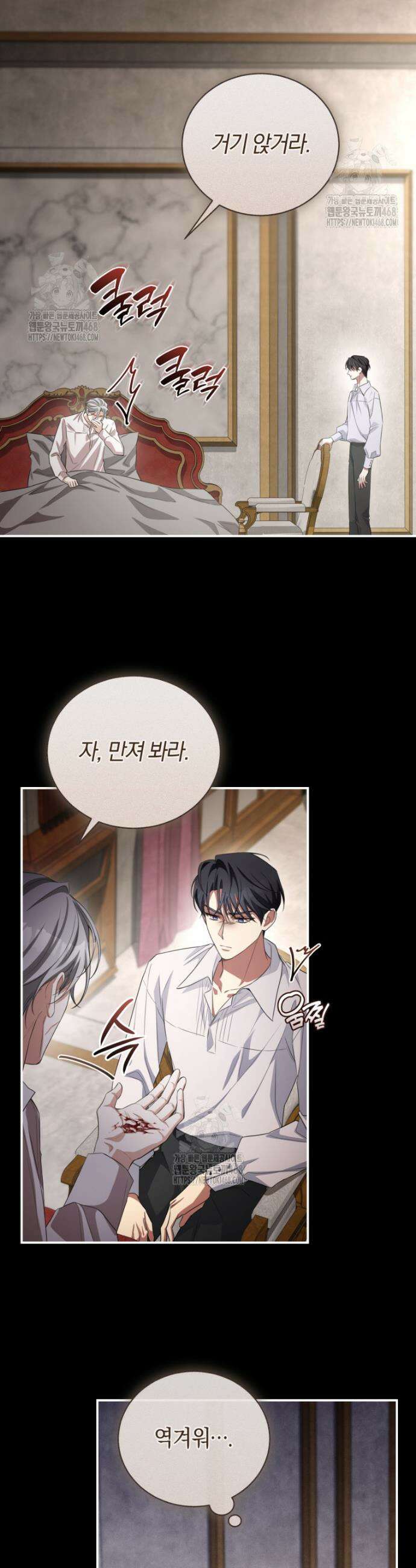 나를 경멸하는 당신에게 3화 7