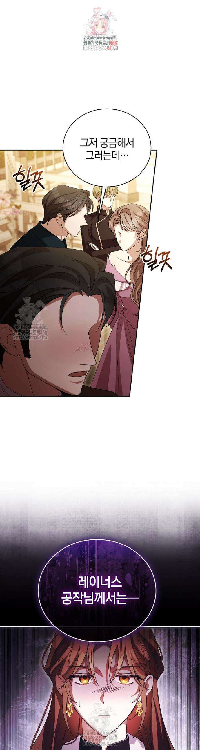 나를 경멸하는 당신에게 12화 1