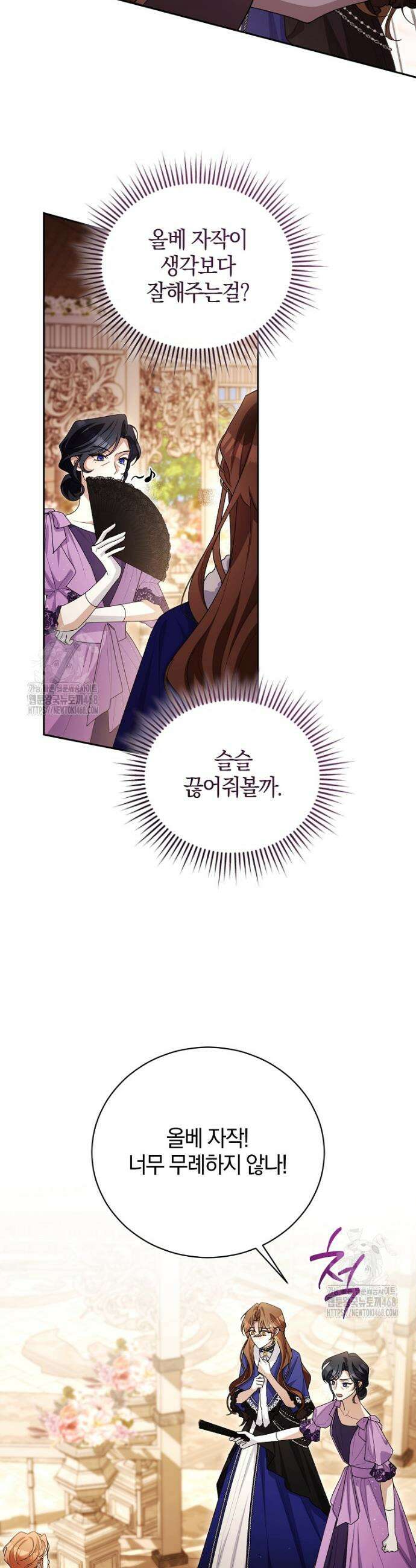 나를 경멸하는 당신에게 12화 4