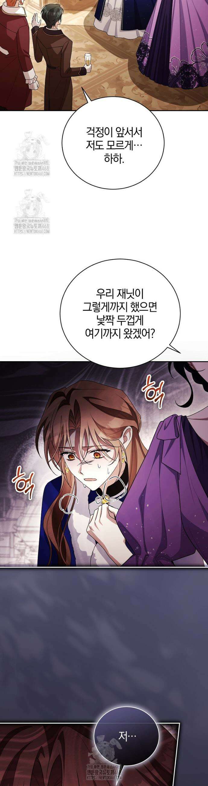 나를 경멸하는 당신에게 12화 5