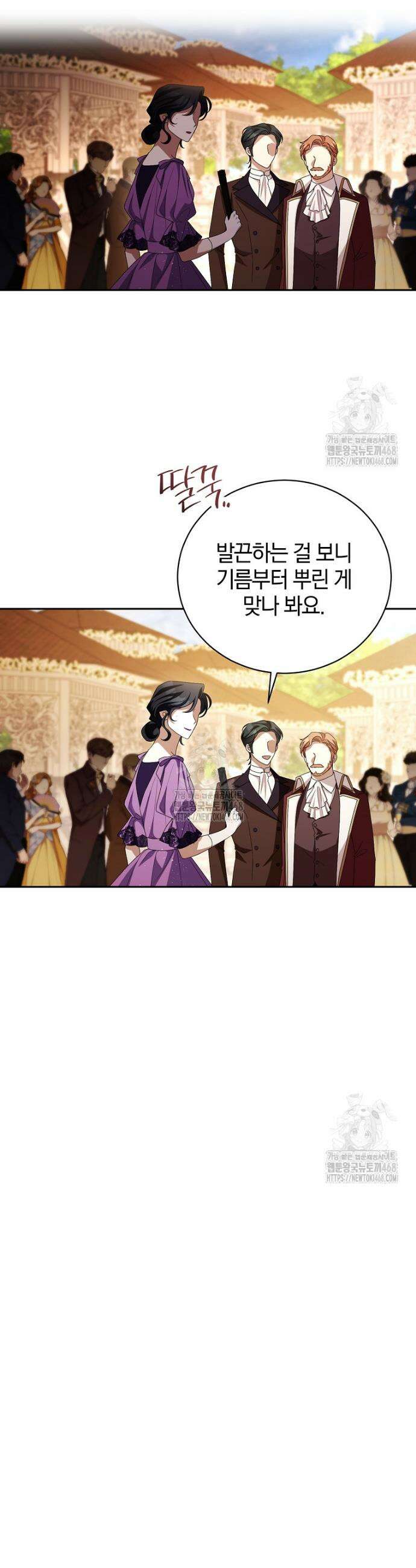 나를 경멸하는 당신에게 12화 8