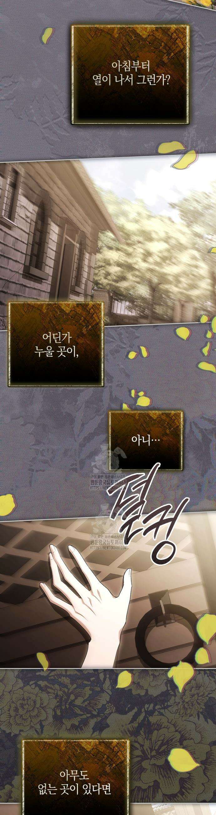 나를 경멸하는 당신에게 12화 10