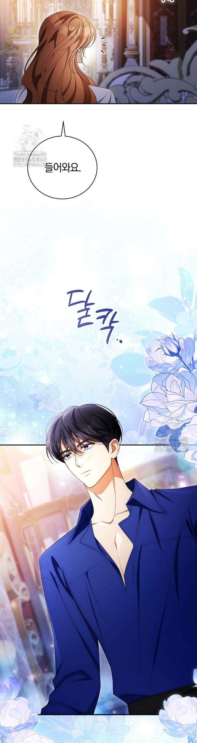 나를 경멸하는 당신에게 17화 2