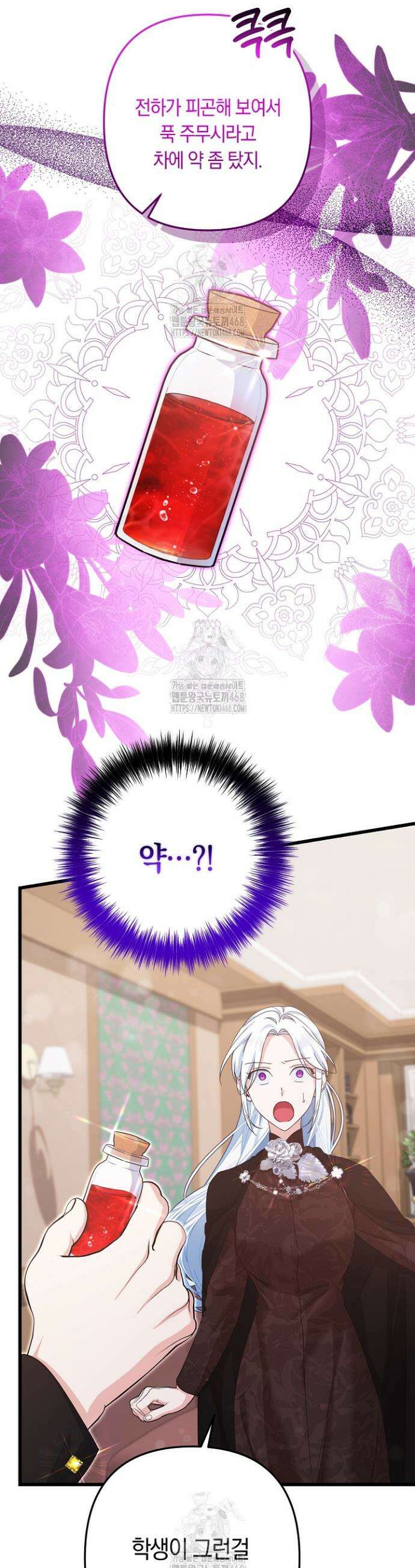 황자님께 위장연애를 제안합니다 52화 5