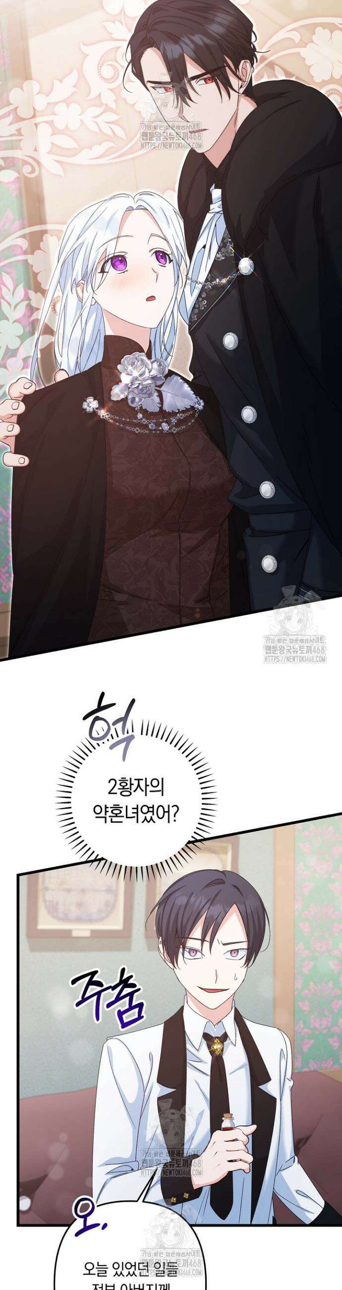 황자님께 위장연애를 제안합니다 52화 18