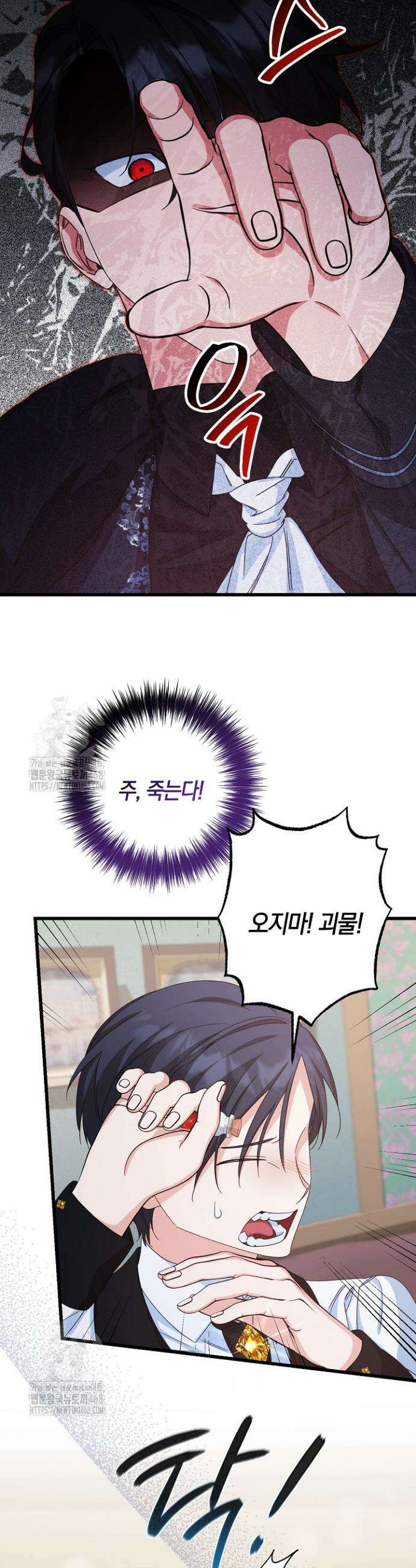 황자님께 위장연애를 제안합니다 52화 20