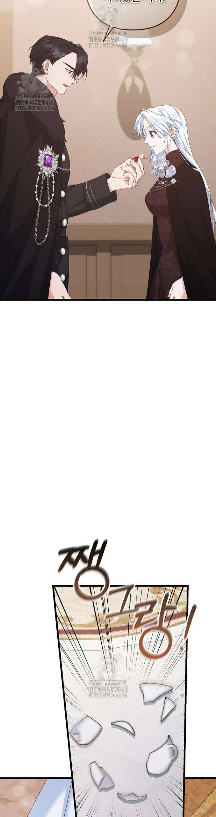 황자님께 위장연애를 제안합니다 52화 30