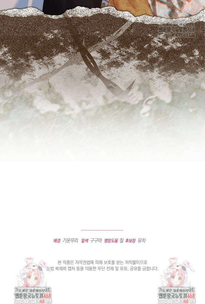 황자님께 위장연애를 제안합니다 52화 32