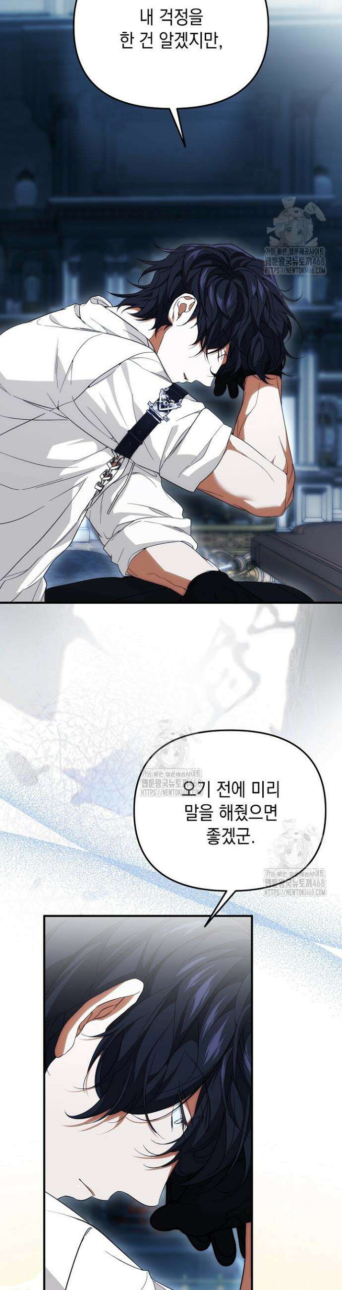 이런 역하렘은 싫어요 28화 2