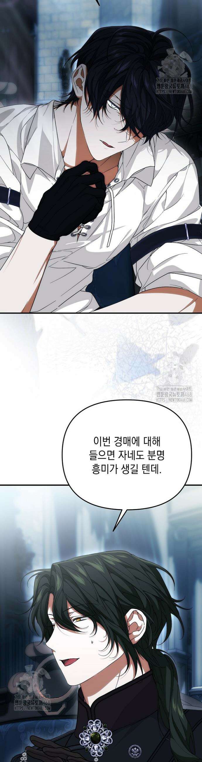 이런 역하렘은 싫어요 28화 5
