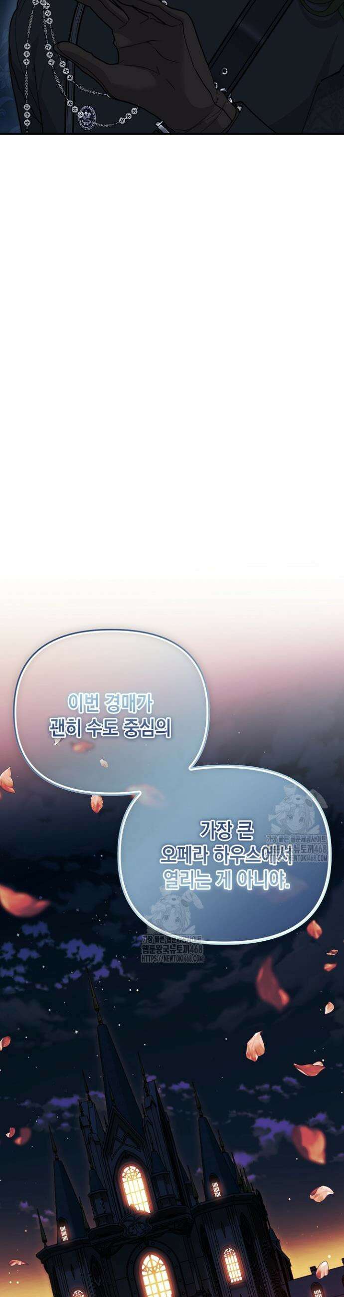 이런 역하렘은 싫어요 28화 6