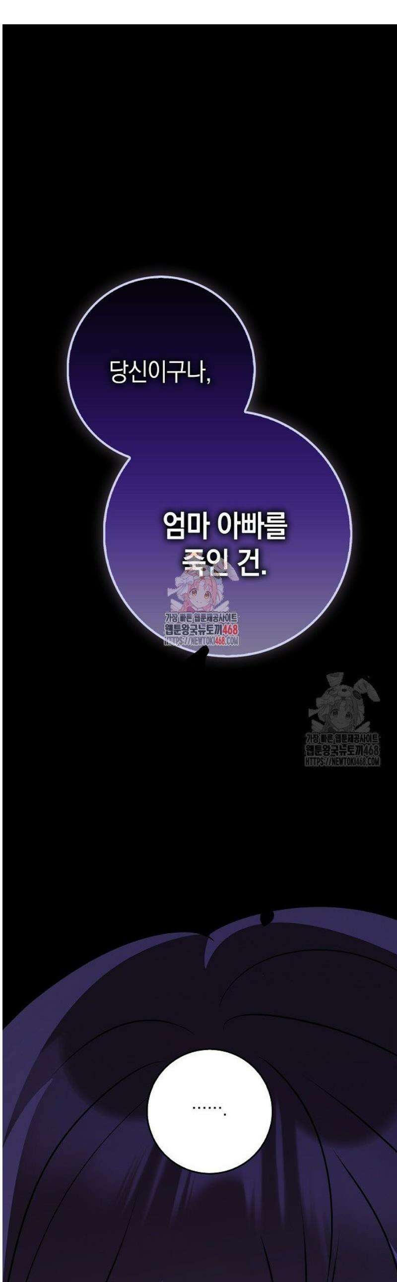 친구끼리 이러는 거 아니야 94화 1