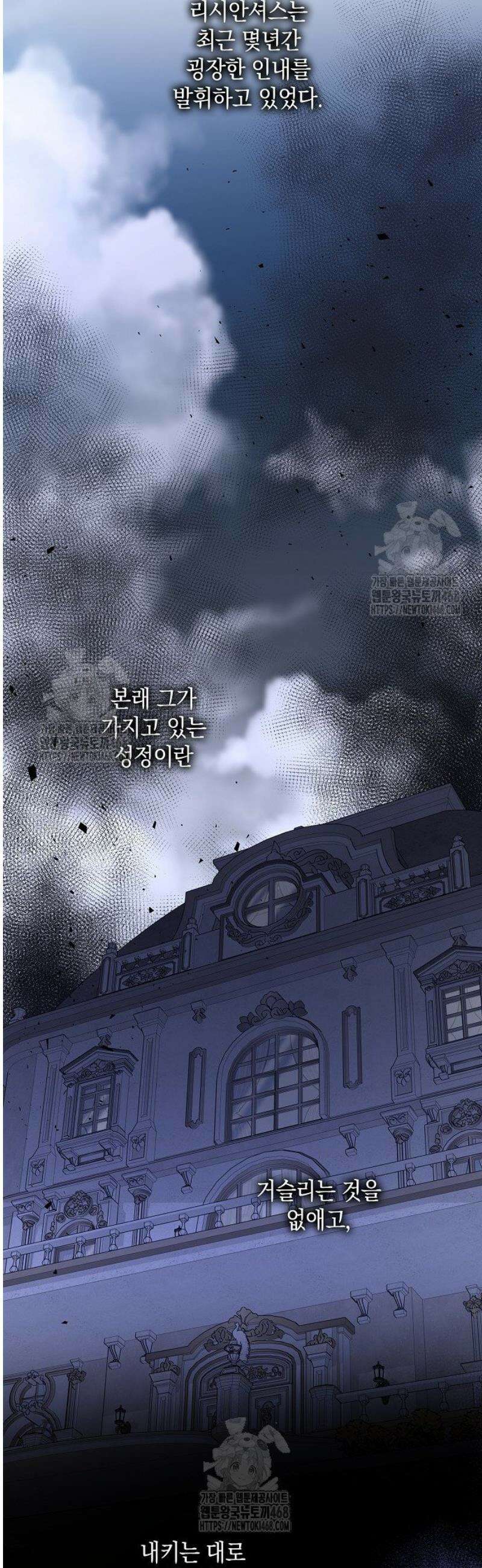 친구끼리 이러는 거 아니야 94화 7