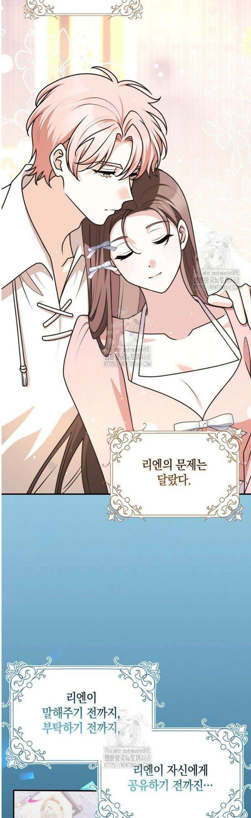 친구끼리 이러는 거 아니야 94화 9