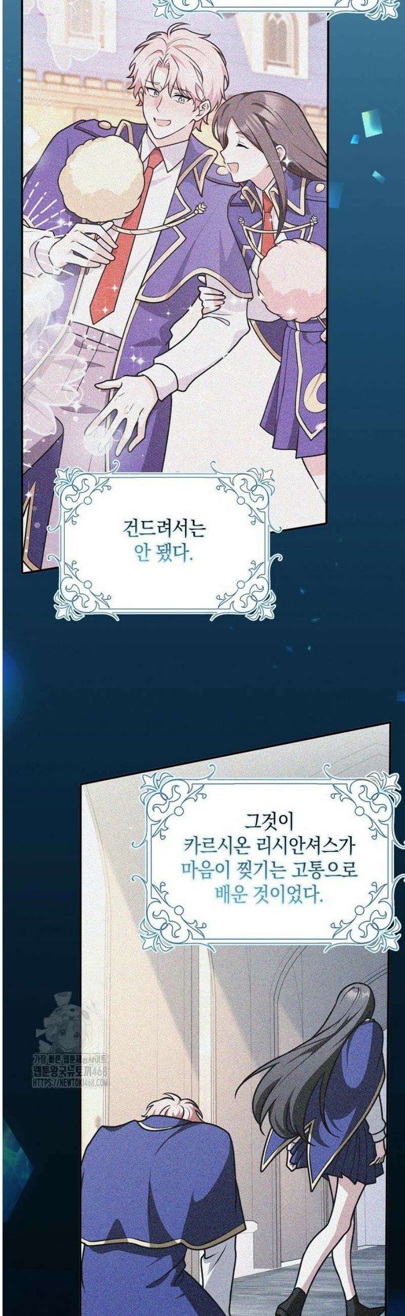 친구끼리 이러는 거 아니야 94화 10