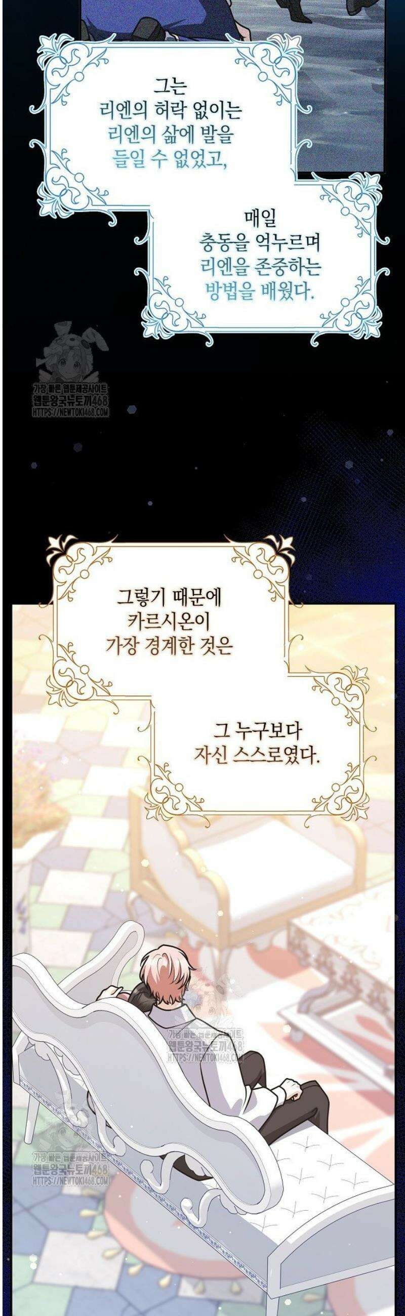 친구끼리 이러는 거 아니야 94화 11