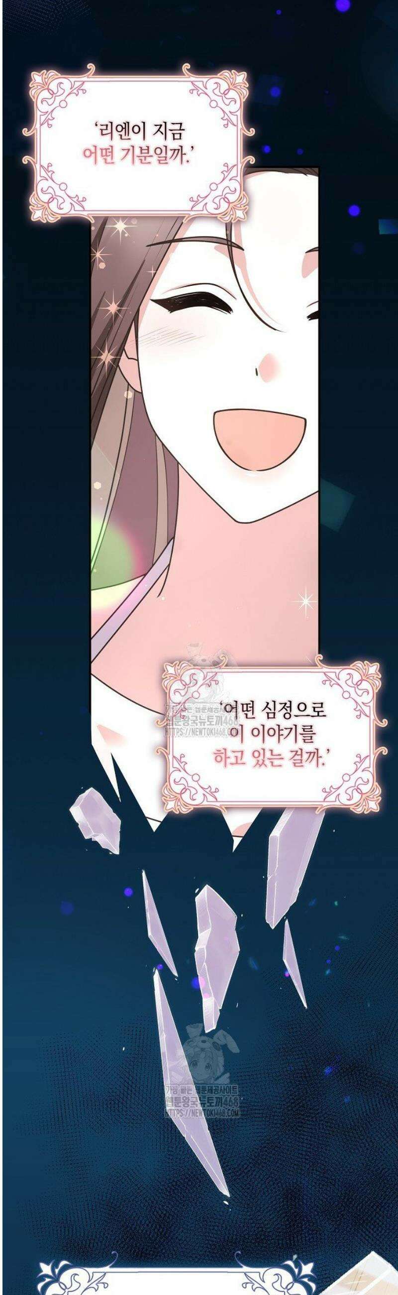 친구끼리 이러는 거 아니야 94화 13