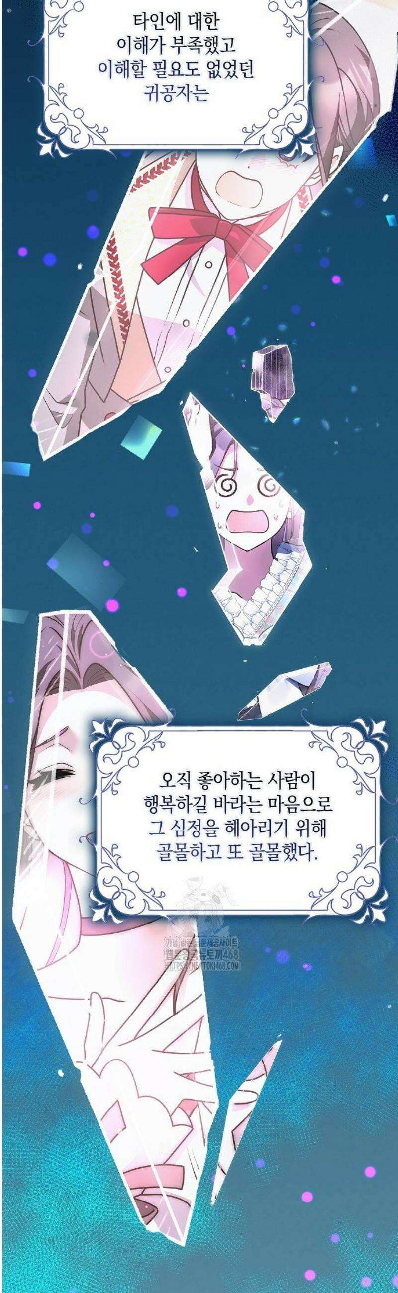 친구끼리 이러는 거 아니야 94화 14