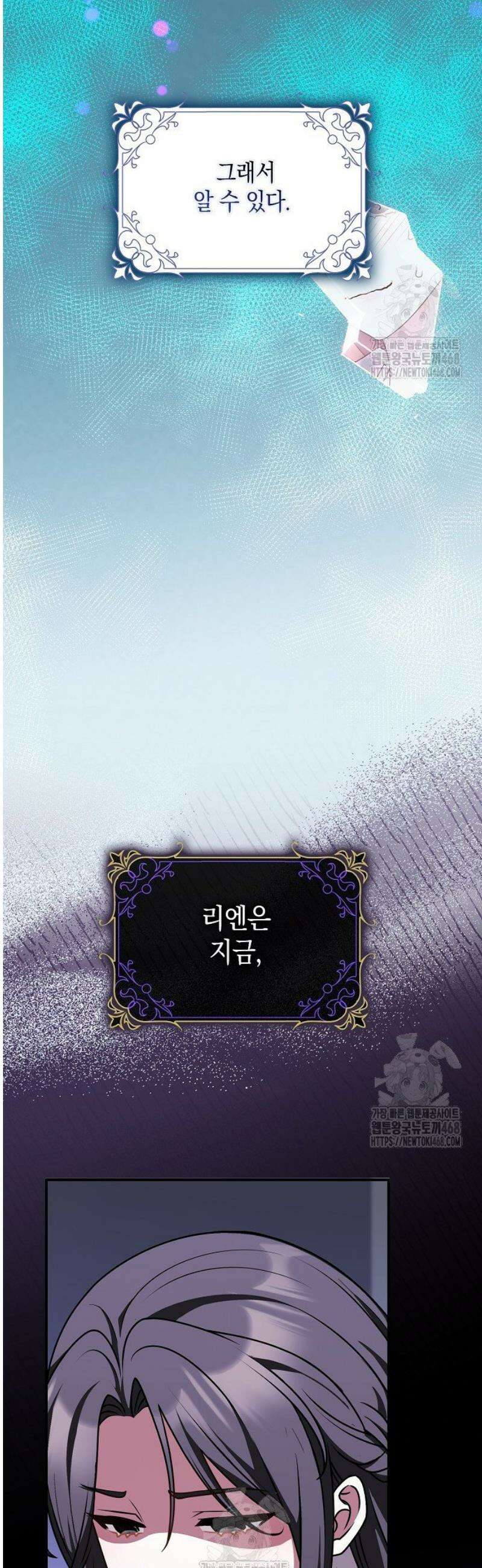 친구끼리 이러는 거 아니야 94화 15