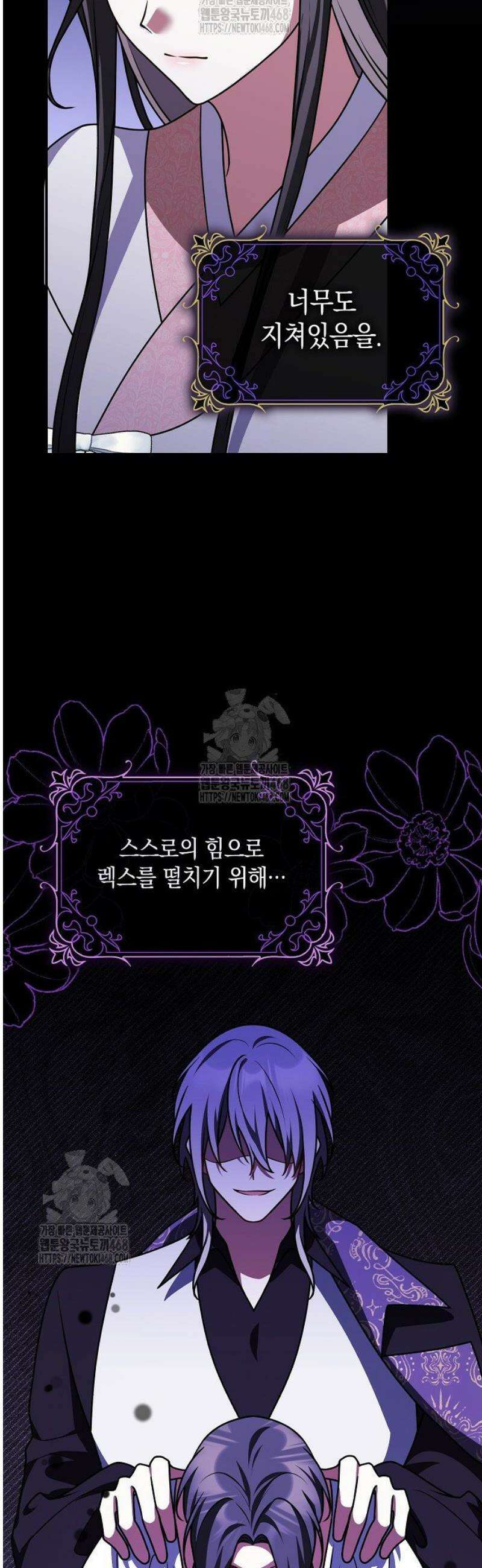 친구끼리 이러는 거 아니야 94화 16