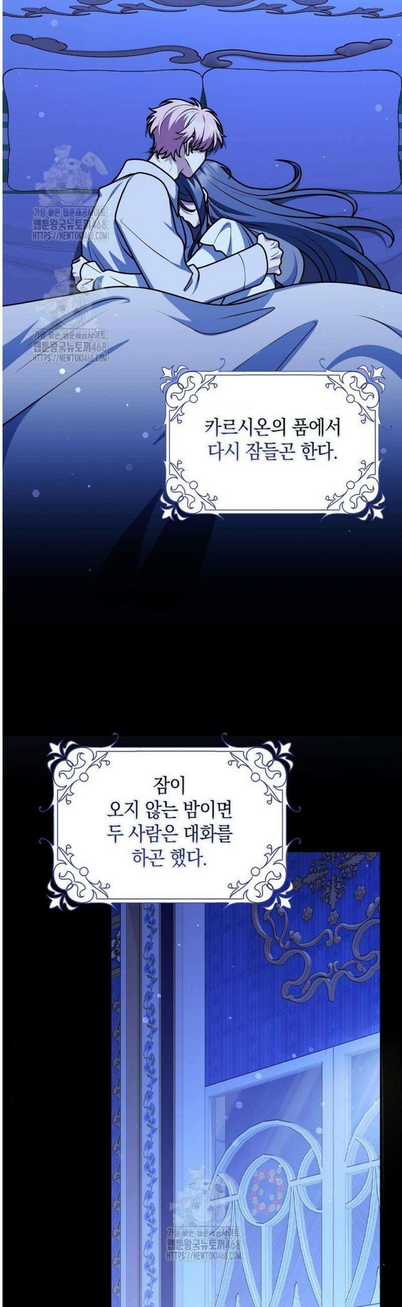 친구끼리 이러는 거 아니야 94화 18