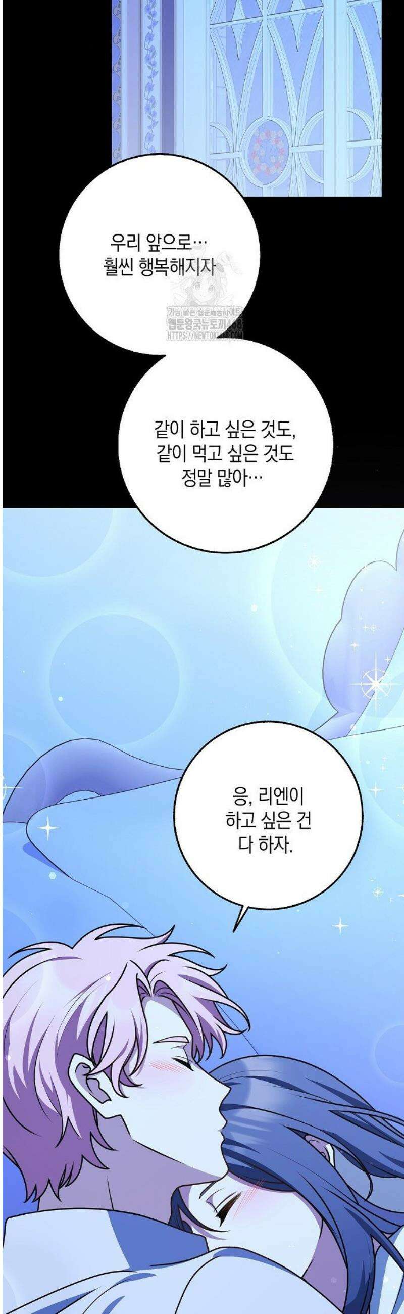 친구끼리 이러는 거 아니야 94화 19