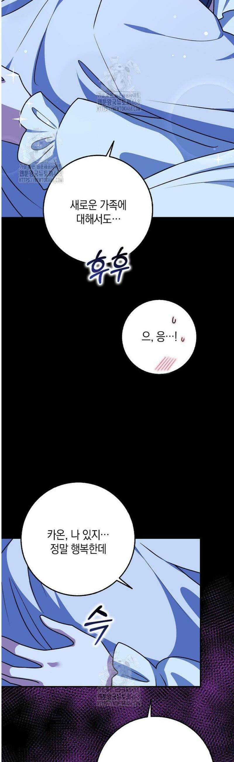 친구끼리 이러는 거 아니야 94화 20