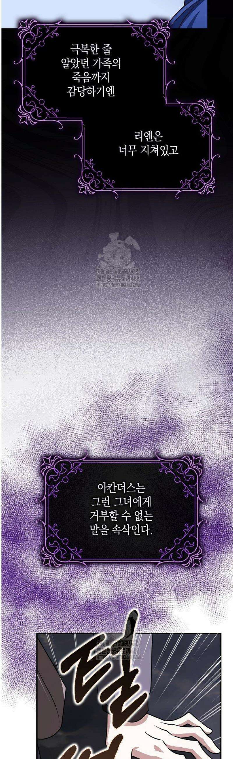 친구끼리 이러는 거 아니야 94화 23
