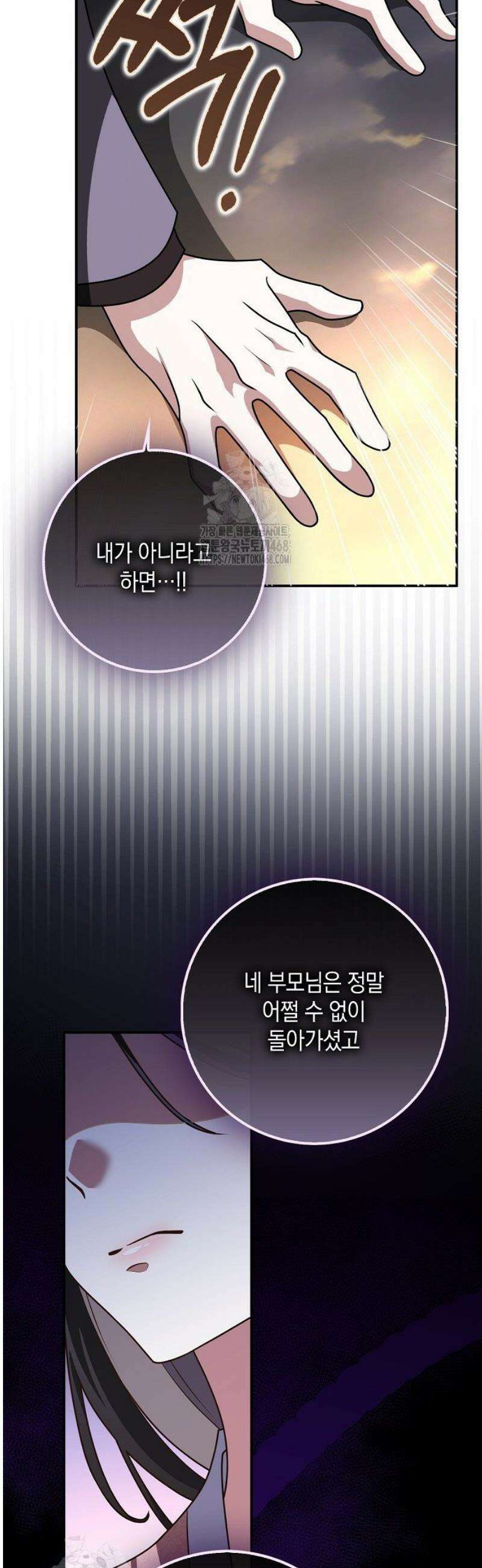 친구끼리 이러는 거 아니야 94화 24