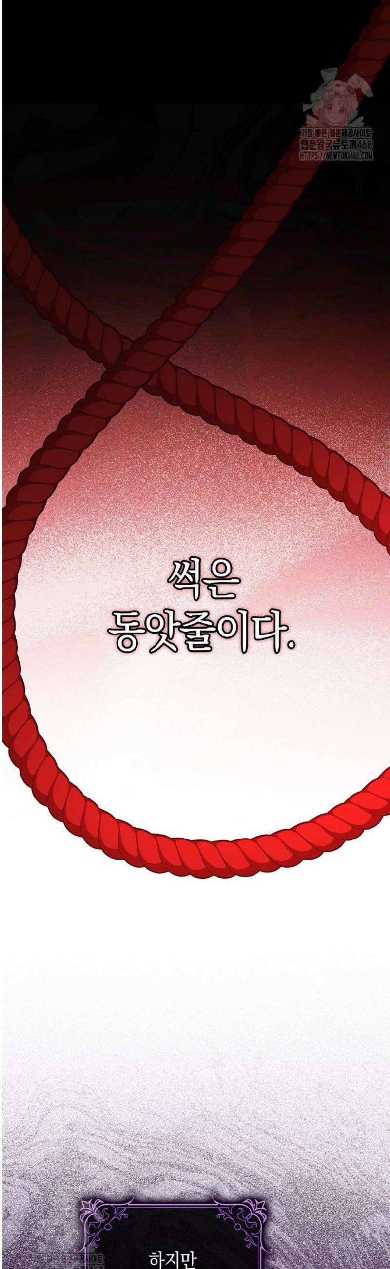 친구끼리 이러는 거 아니야 94화 26