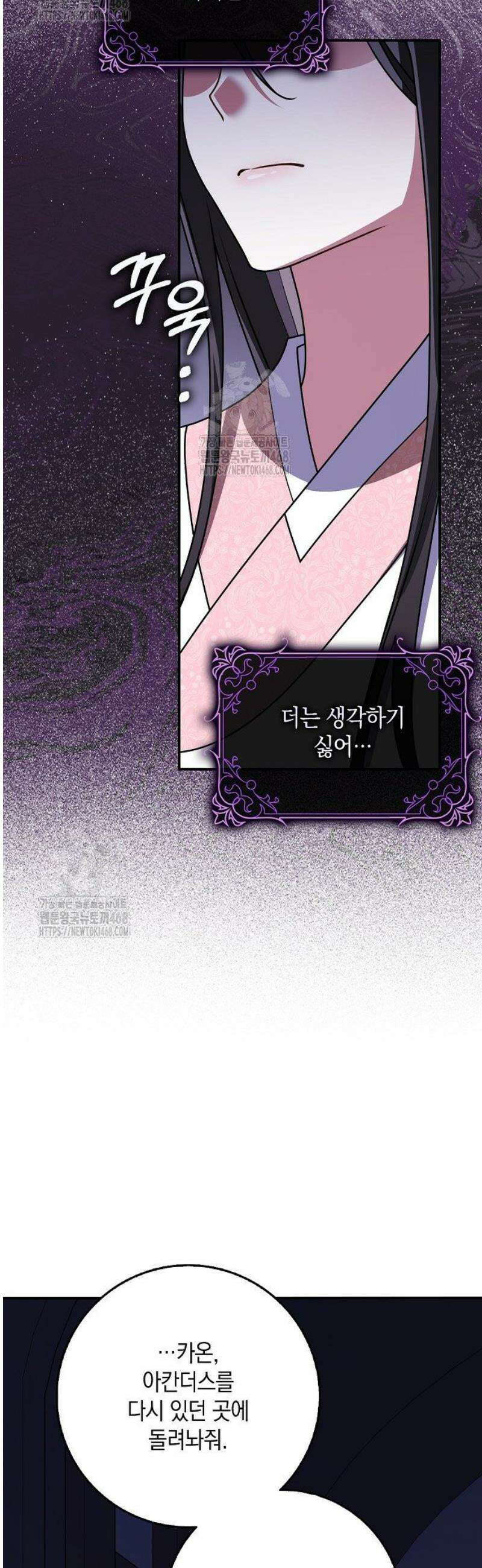친구끼리 이러는 거 아니야 94화 27