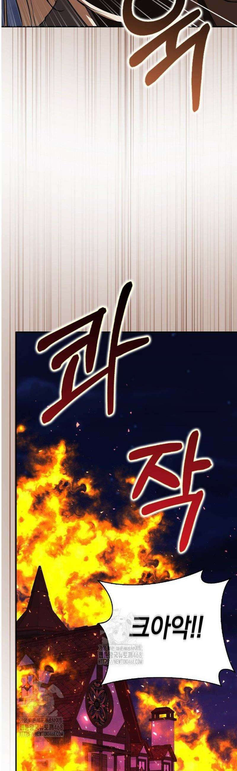 친구끼리 이러는 거 아니야 94화 34