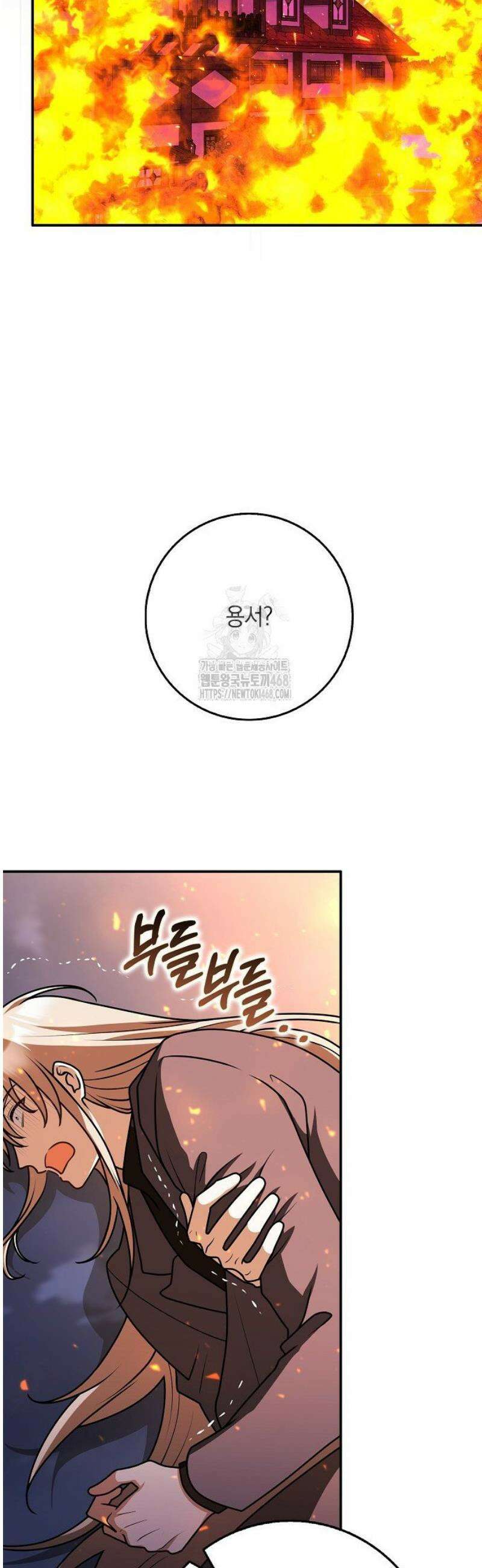 친구끼리 이러는 거 아니야 94화 35