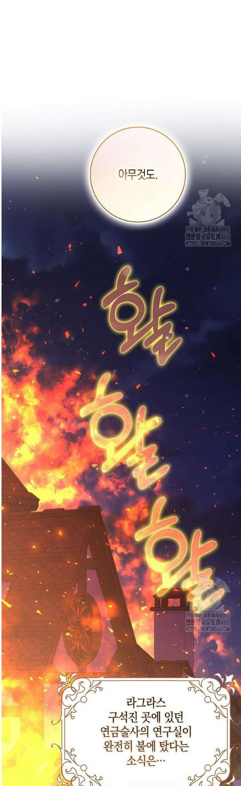 친구끼리 이러는 거 아니야 94화 42