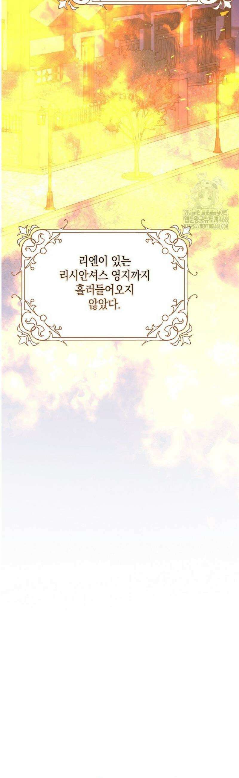 친구끼리 이러는 거 아니야 94화 43