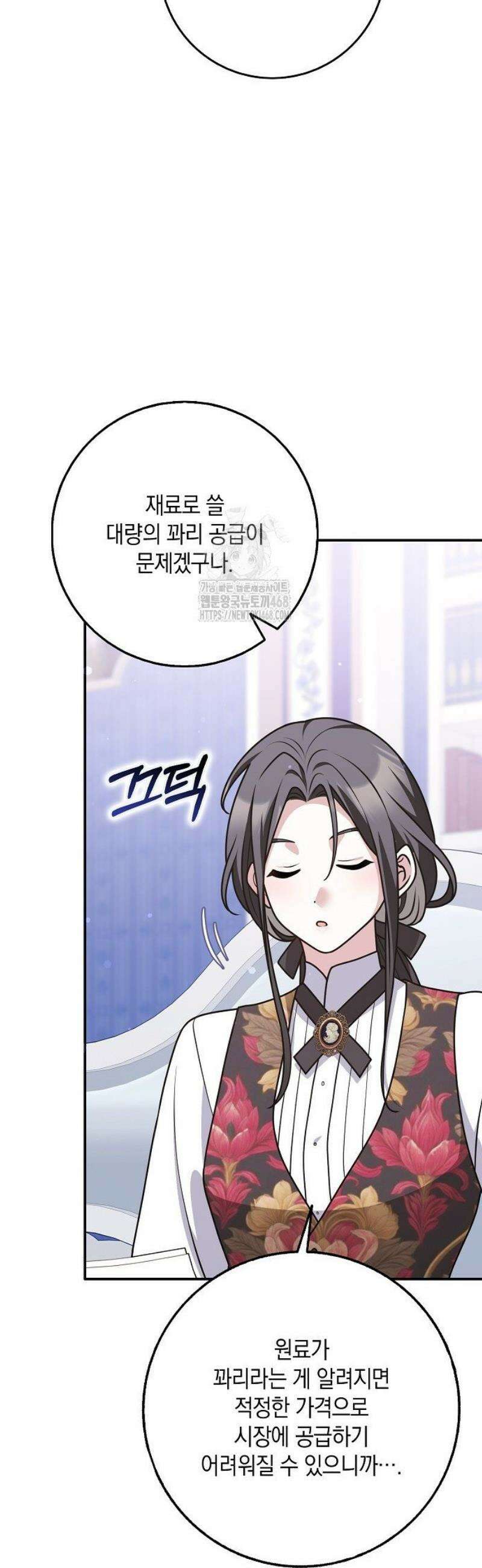 친구끼리 이러는 거 아니야 94화 48