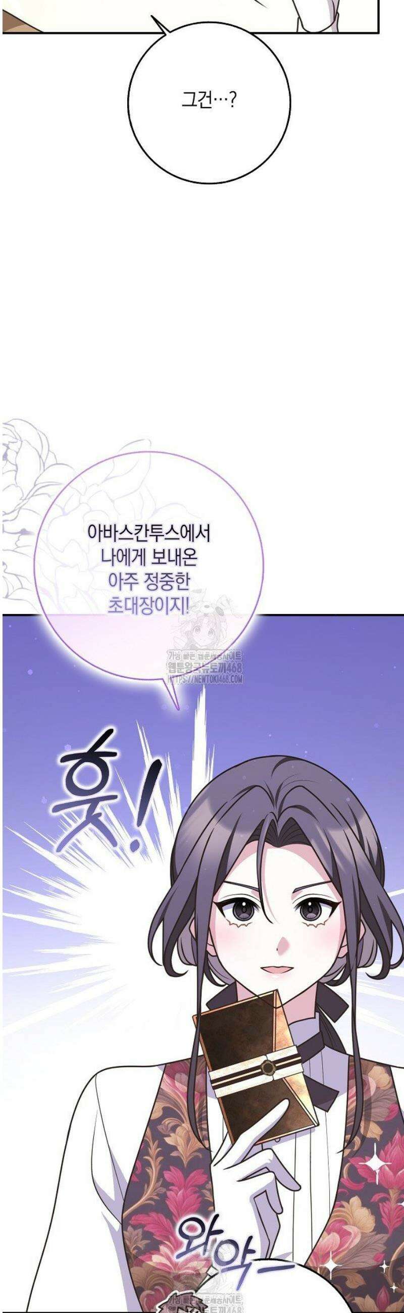 친구끼리 이러는 거 아니야 94화 52
