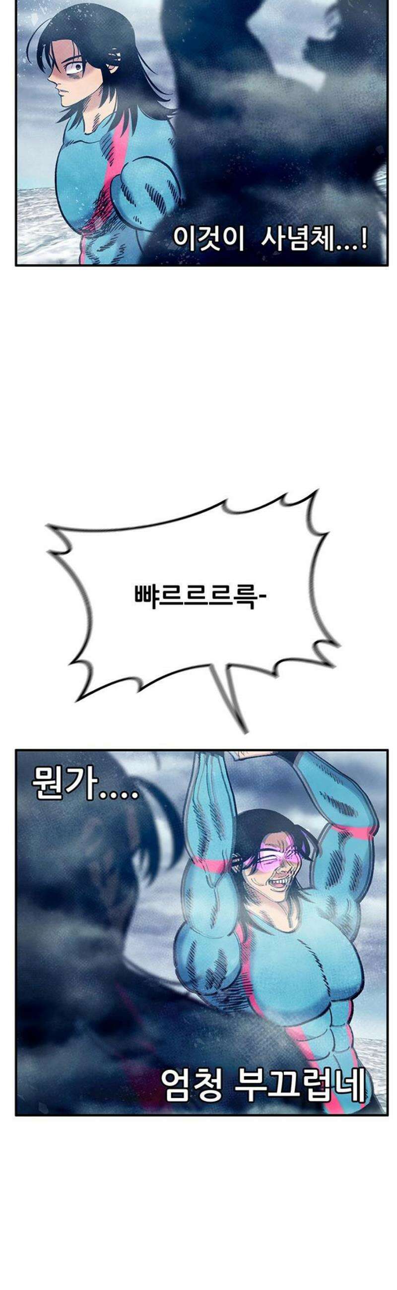 만물의 영장 FINAL 84화 결판<9> 5