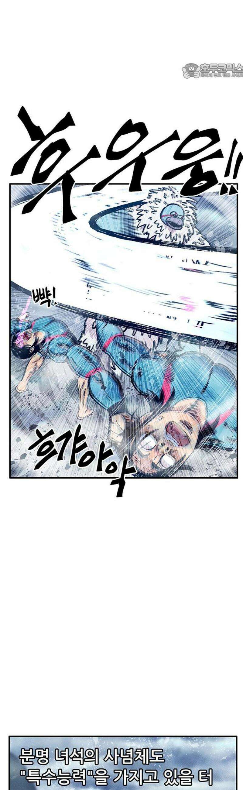 만물의 영장 FINAL 84화 결판<9> 7
