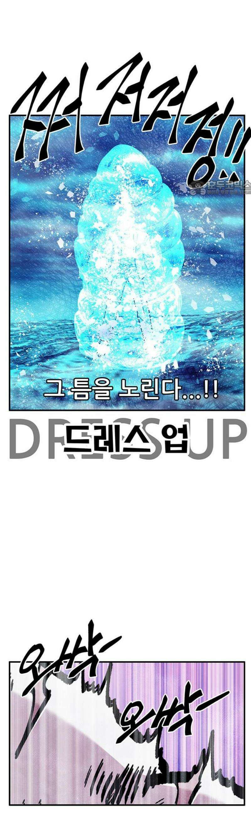 만물의 영장 FINAL 84화 결판<9> 9