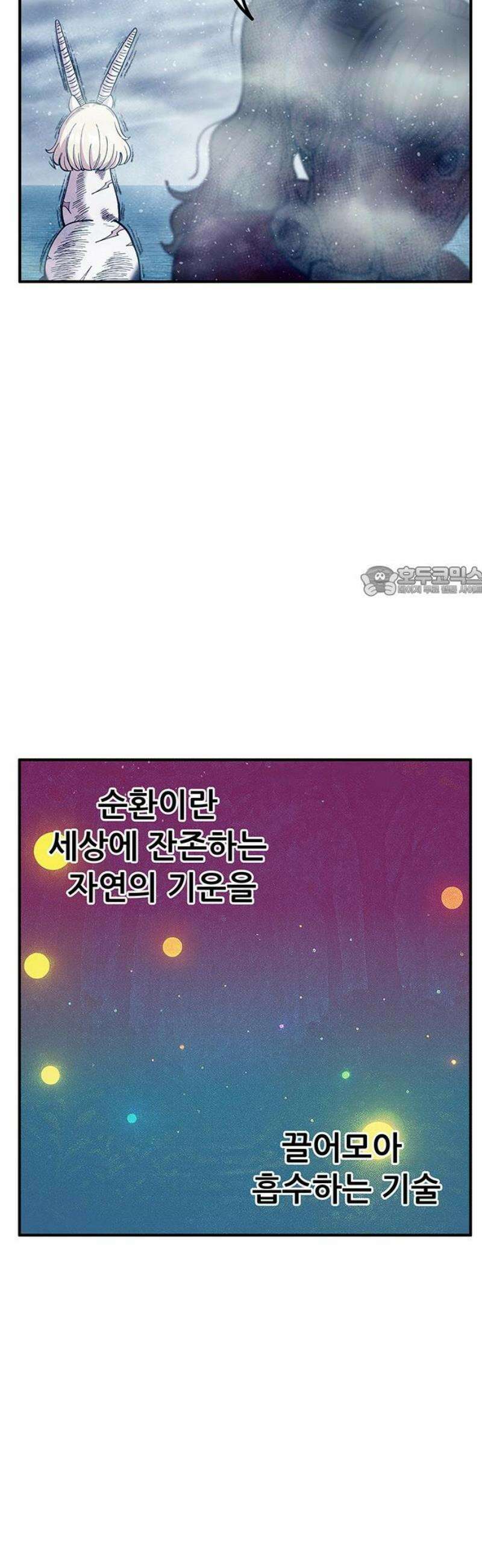 만물의 영장 FINAL 84화 결판<9> 11