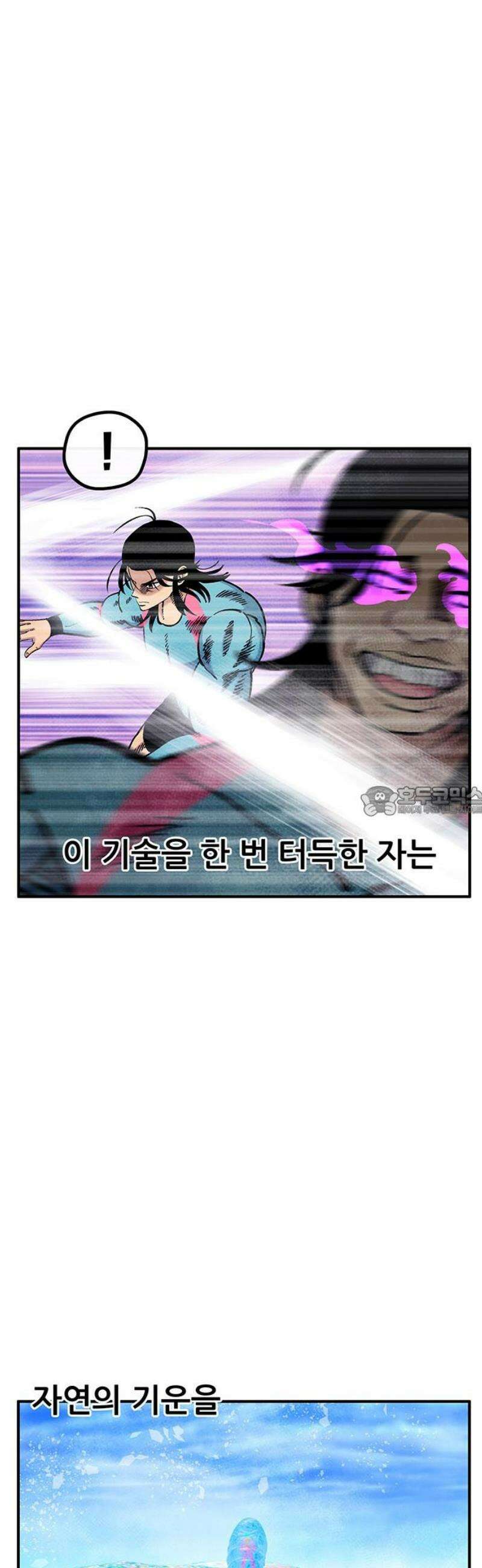 만물의 영장 FINAL 84화 결판<9> 13