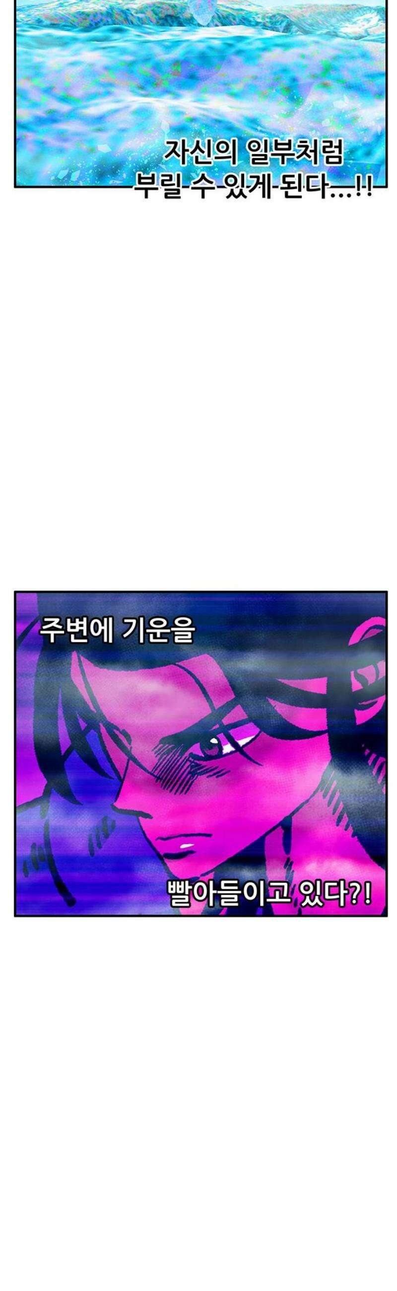 만물의 영장 FINAL 84화 결판<9> 14