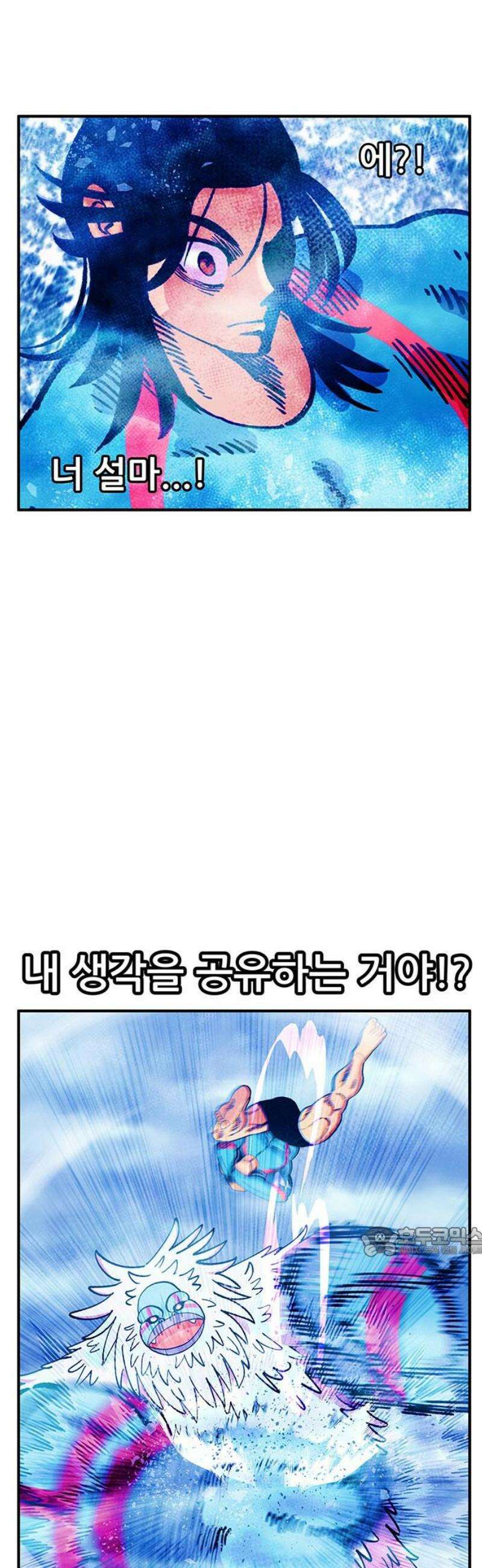 만물의 영장 FINAL 84화 결판<9> 17